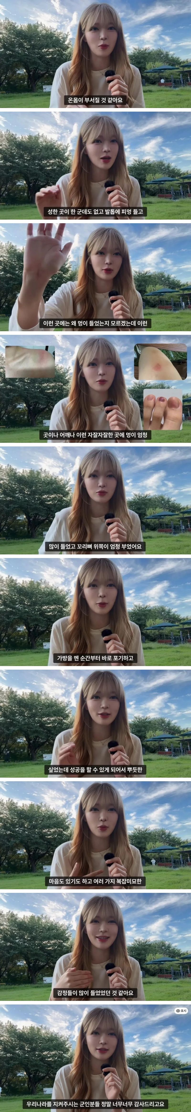 군대 안 가본 여자의 20kg 20km 행군 도전기.jpg