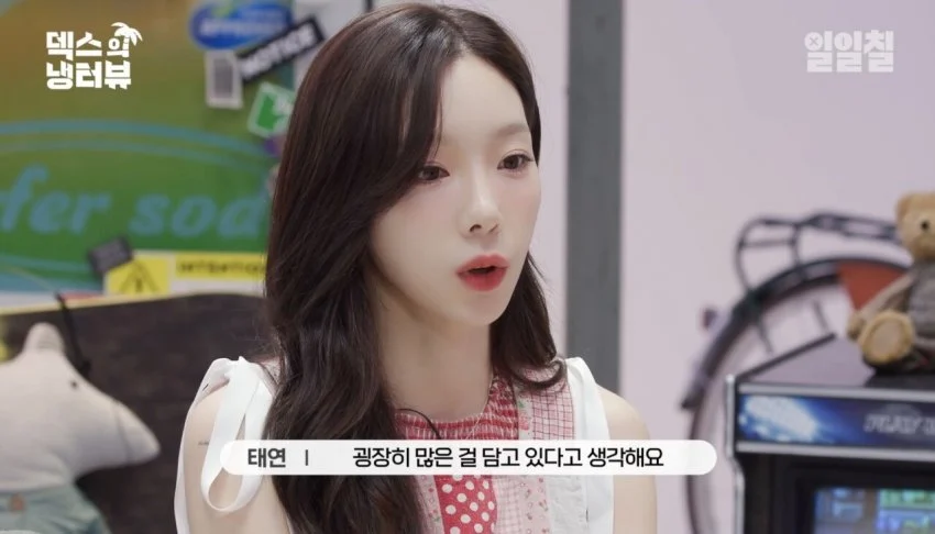 태연이 직접 말하는 이상형 구체적으로.jpg