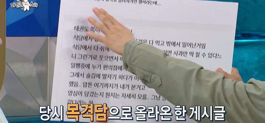 이형택, 폭행 스캔들 라스에서 해명.jpg