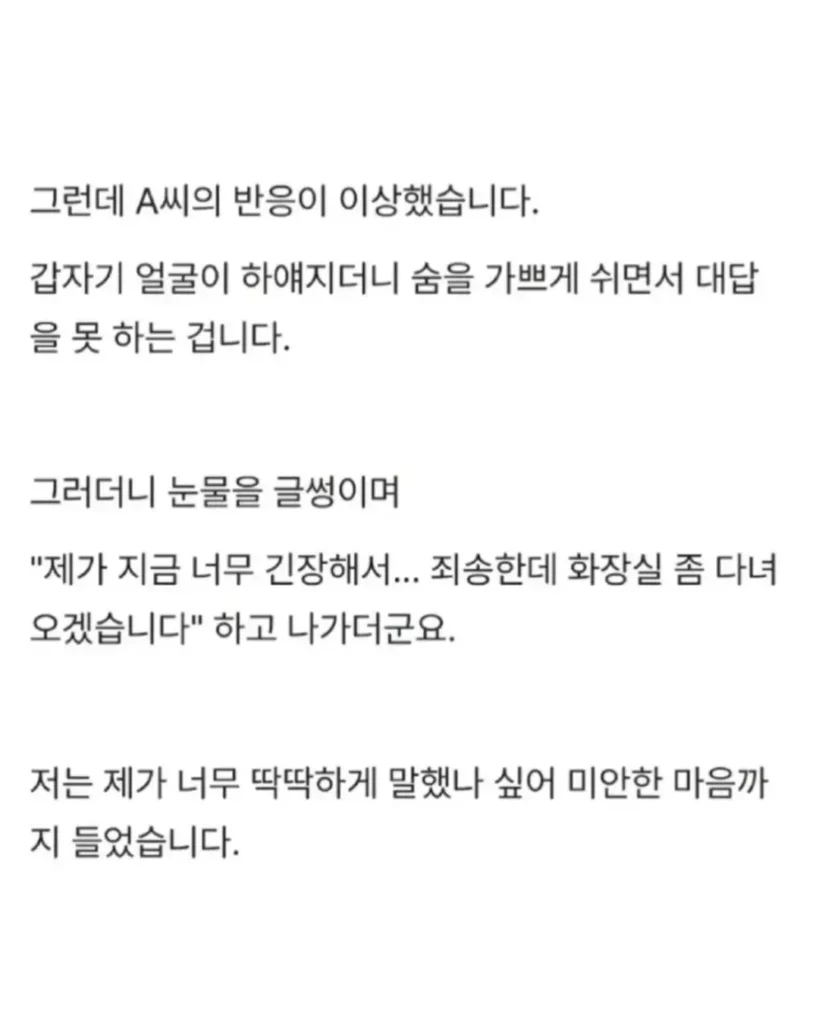 신입의 발작적 피드백 반응에 고통받는 팀장
