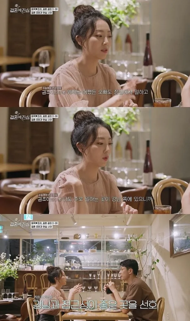 신혼집은 강남으로 하는 게 좋겠어.. 오빠.jpg