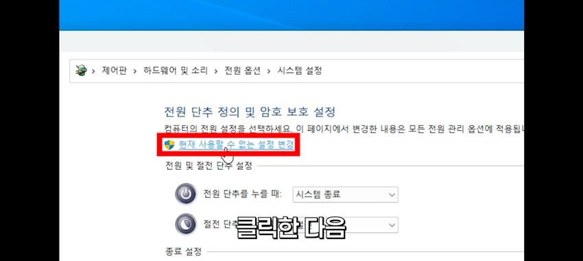 윈도우 설정, 꼭 바꿔야 할 것들.