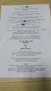 편백나무 방향제 사장님의 최근 근황 소식