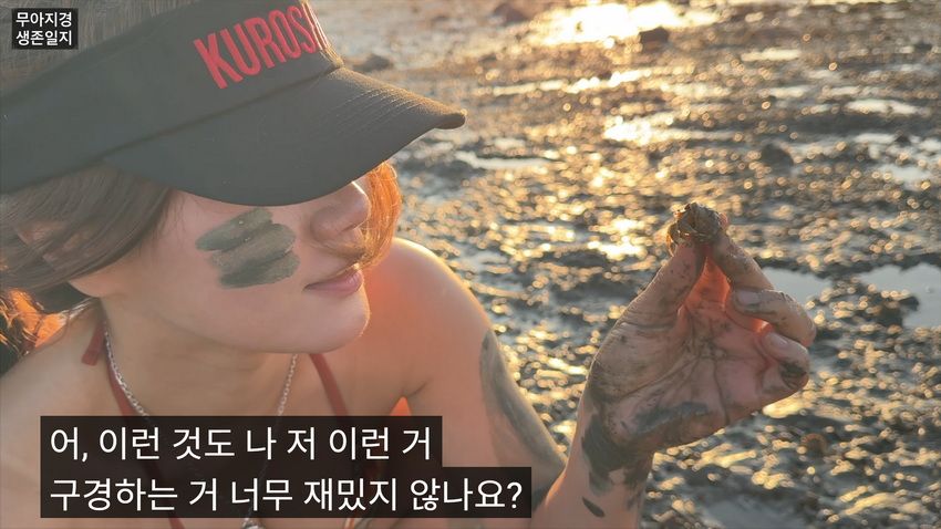 약후] 갯벌에서 식자재 해결하는 여자.jpg