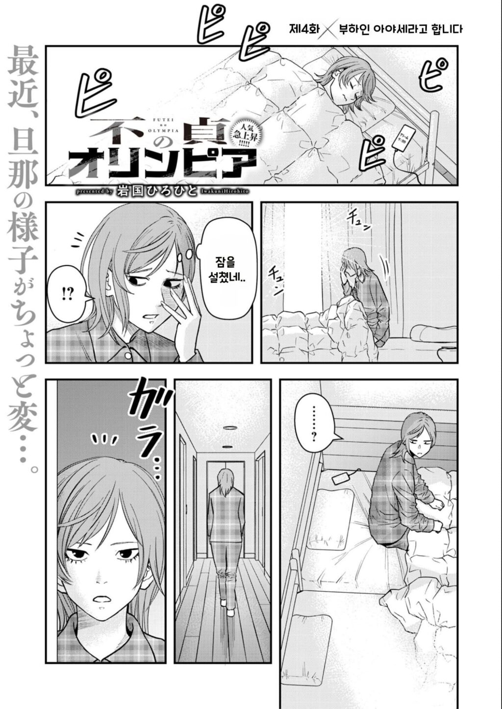 불륜 아저씨 4화부터 7화까지.manhwa