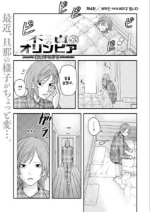 불륜 아저씨 4화부터 7화까지.manhwa