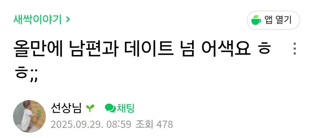 부부 둘만 있을 때 어색함을 느끼는 아내들