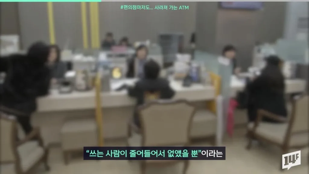 ATM 기기 감소 추세, 현황은?