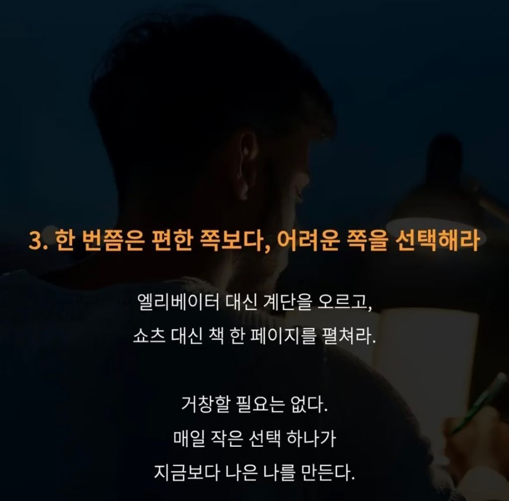 한 달간 이렇게 살아보면 인생이 바뀐다 합니다