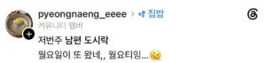 남편 위해 저녁 식사 준비하는 아내의 평상시 식단