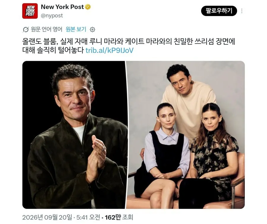 실제 자매 배우, 쓰리썸 장면 촬영으로 논란