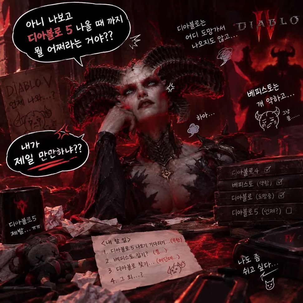 블리즈컨 디아블로 요약