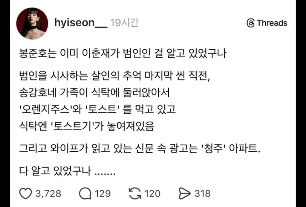 봉준호는 이미 이춘재가 범인인걸 알고 있었던거 아닐까