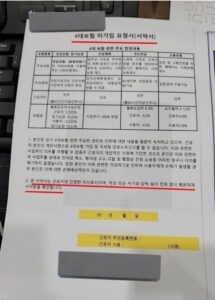 입사하고 5분만에 탈주한 회사.