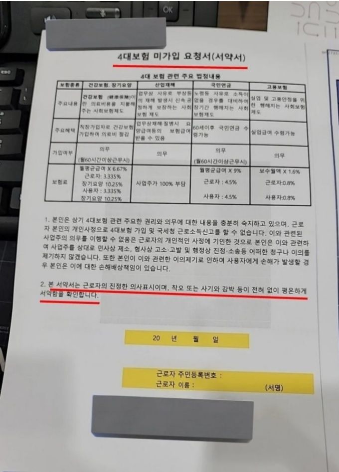 입사하고 5분만에 탈주한 회사.