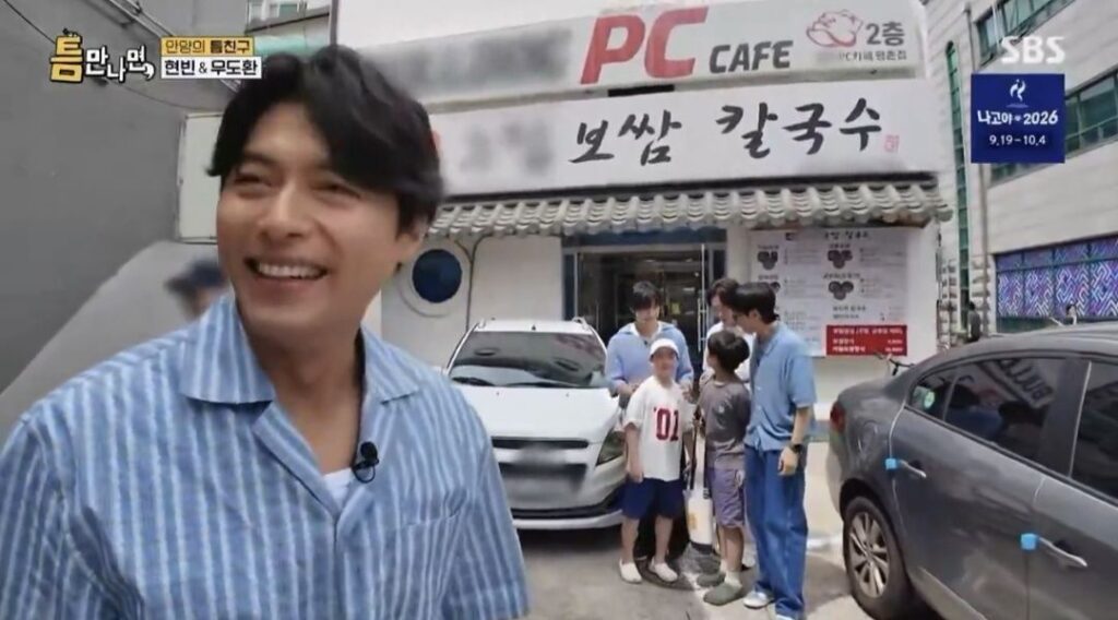 현빈만 못 알아본 초등학생들, 유재석과 우도환은 알아봐