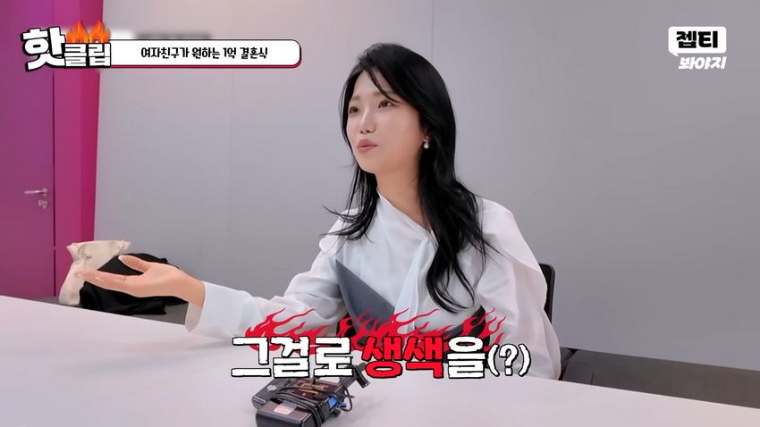 1억 결혼식 원하는 예비신부