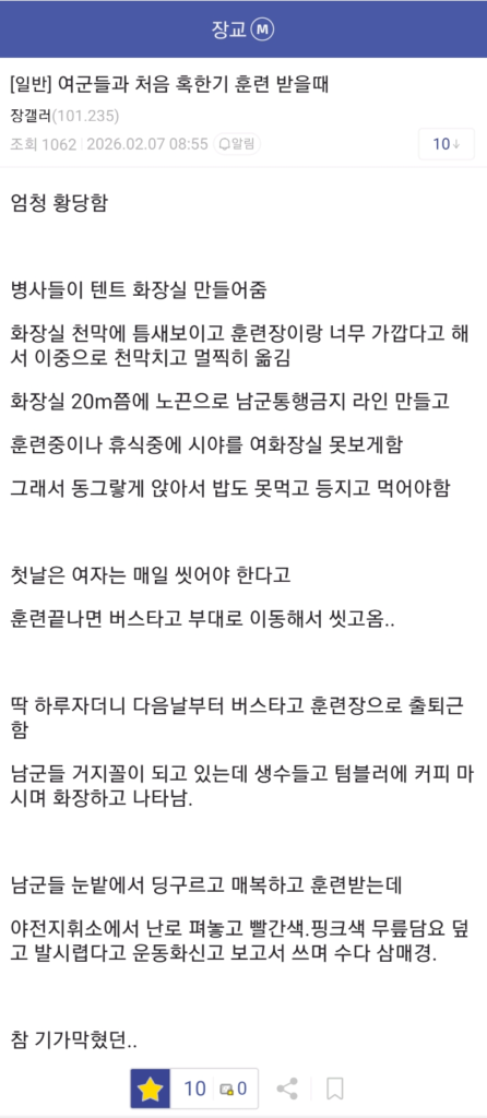 여군들 혹한기 훈련 받는거 보고 엄청 당황함...