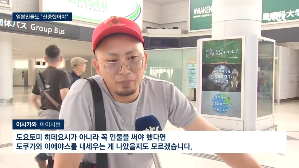 일본인들도 이해가 안된다는 아시안게임 도요토미 히데요시 등장.news