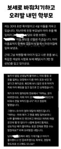 옷 안 돌려주는 학부모, 어떻게 해야 할까요?