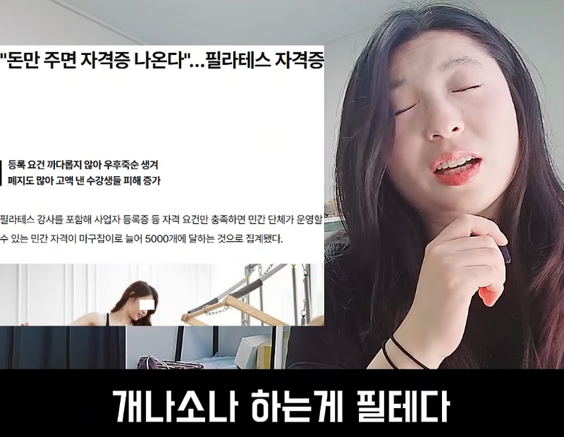 필라테스 강사, 결정사에서도 걸러진다는 사실.jpg