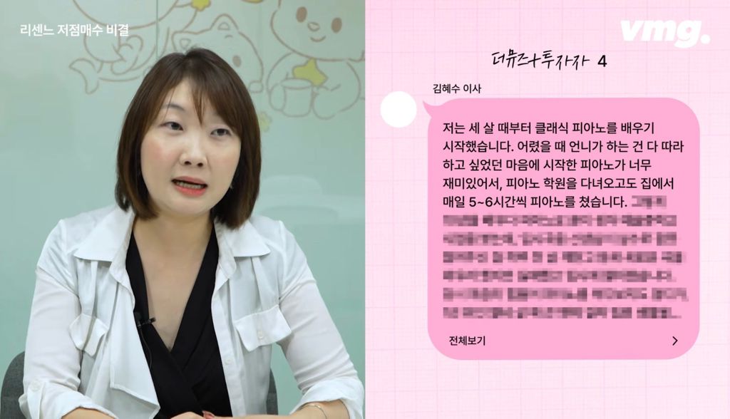 3년 전 멤버 없던 리센느에 10억 투자한 저가 매수자