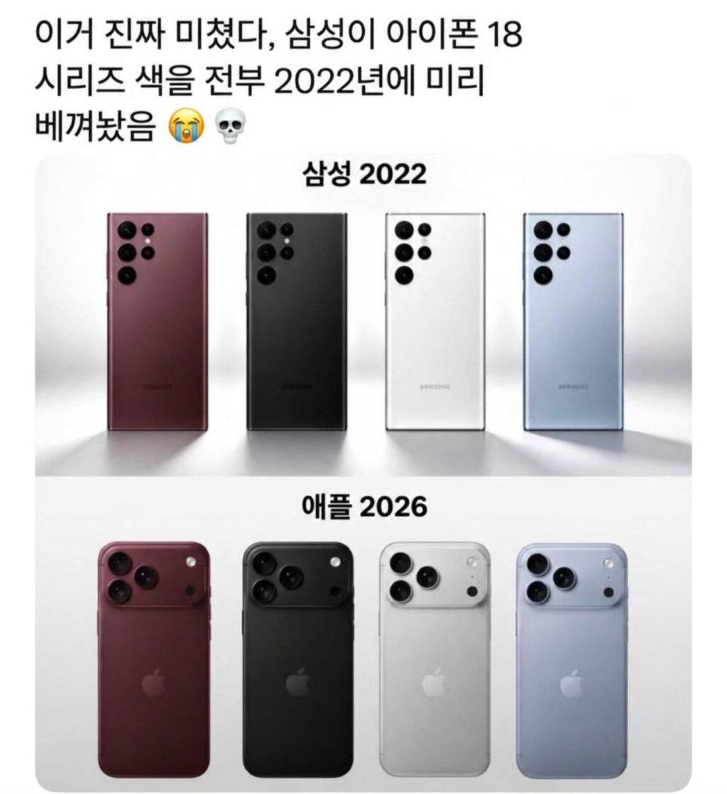 삼성이 애플 베낀 증거 발견.jpg