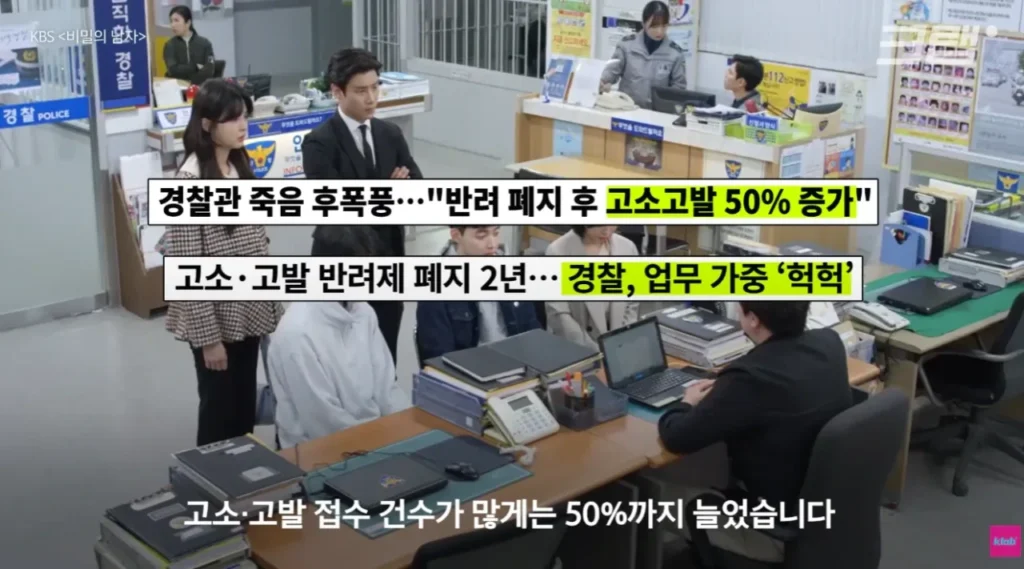 퇴직자가 너무 많아서 비상이라는 경찰