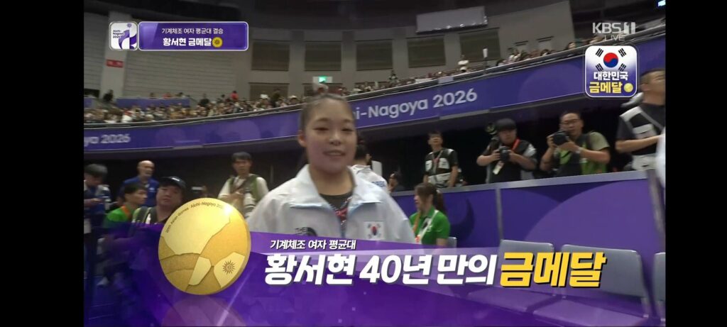 황서현, 133.8cm 키로 40년 만에 금메달 획득