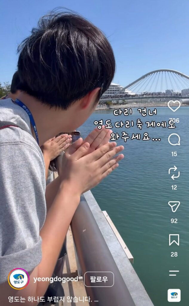 영도구 공무원, 상어님의 방문을 간절히 기원