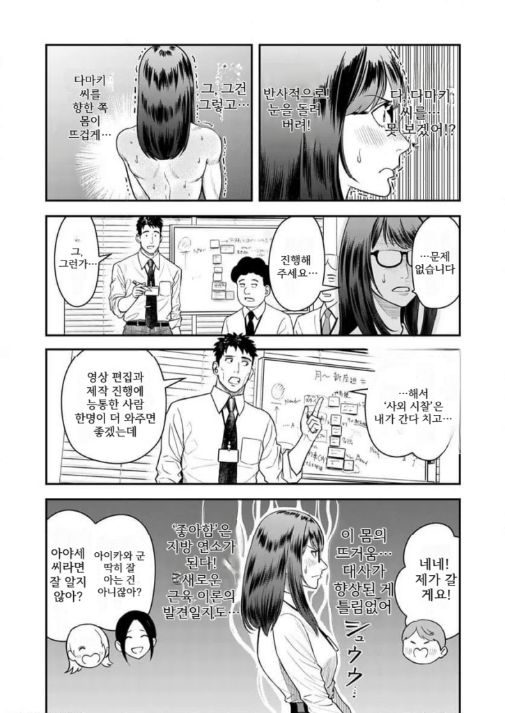 불륜 아저씨 4화부터 7화까지.manhwa