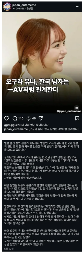 한국 남자는 AV 배우처럼 관계를 맺는다.
