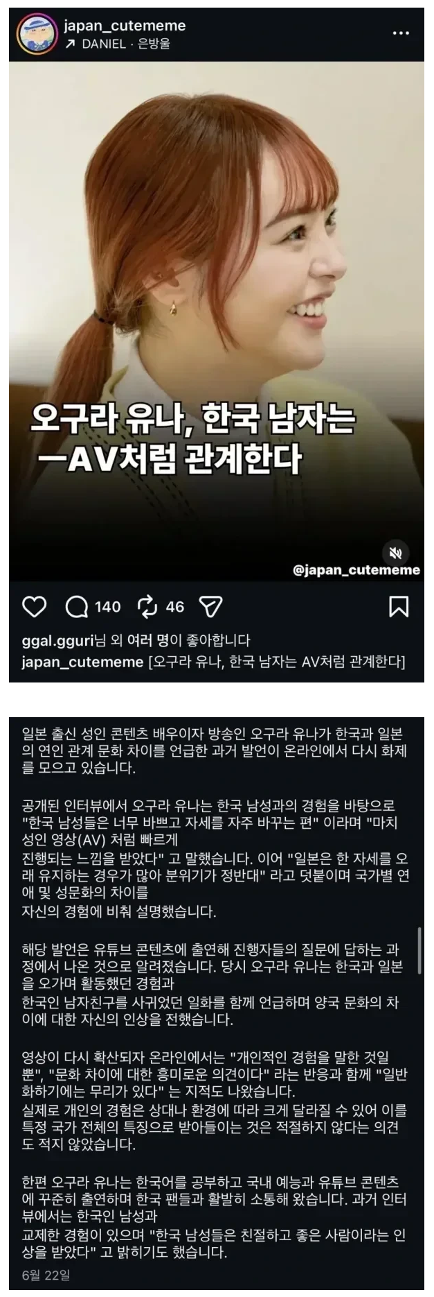 한국 남자는 AV 배우처럼 관계를 맺는다.