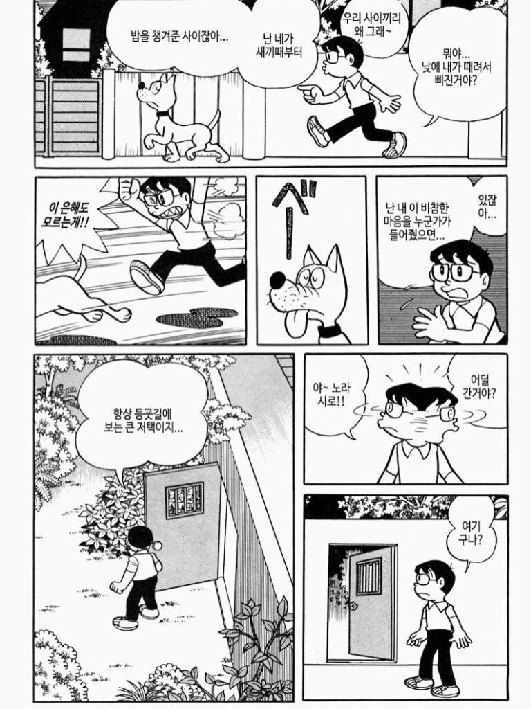도라에몽 원작자가 50년 전 그린 만화