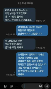 2054 차량 소유주분 찾습니다.