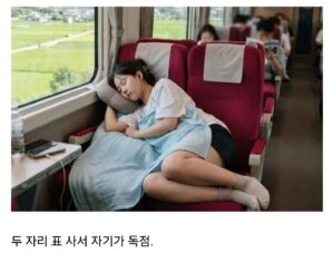 기차 좌석 2자리 차지, 비매너 논란.jpg