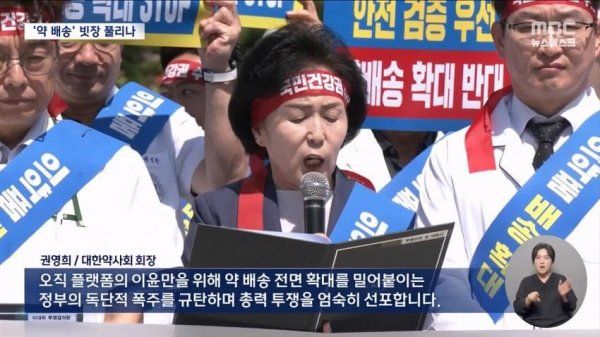 약사들 지금 난리났어요 ㄷㄷ