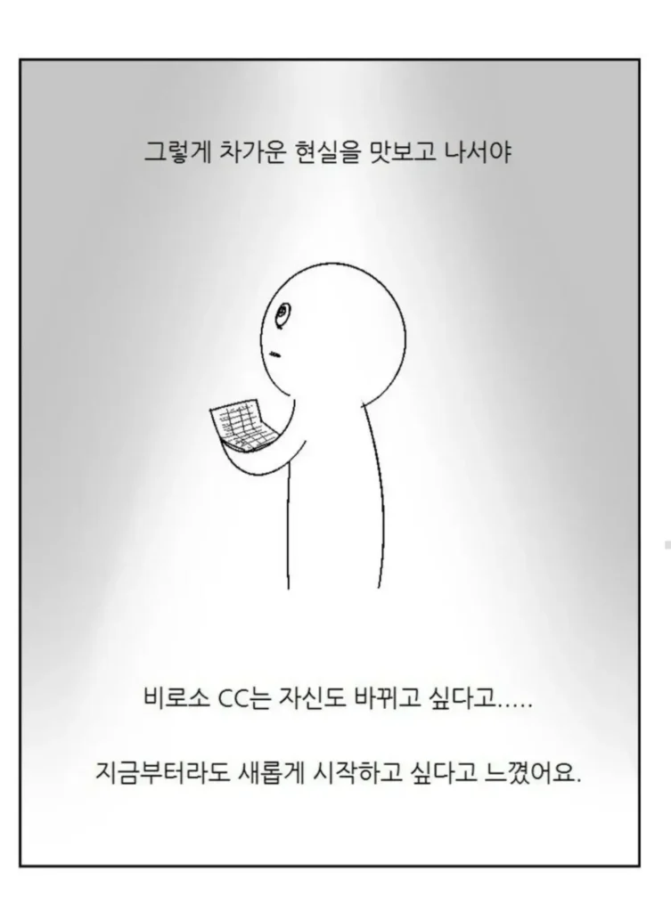 30대 남성, 소기업에 입사하다