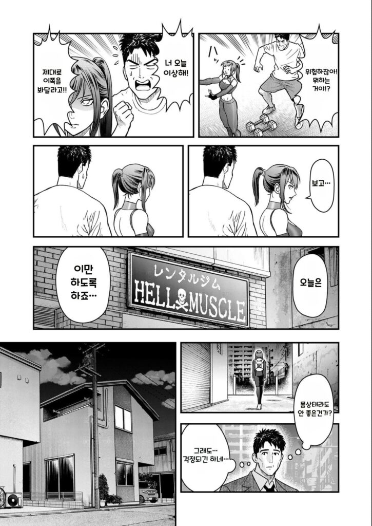 불륜 아저씨 4화부터 7화까지.manhwa