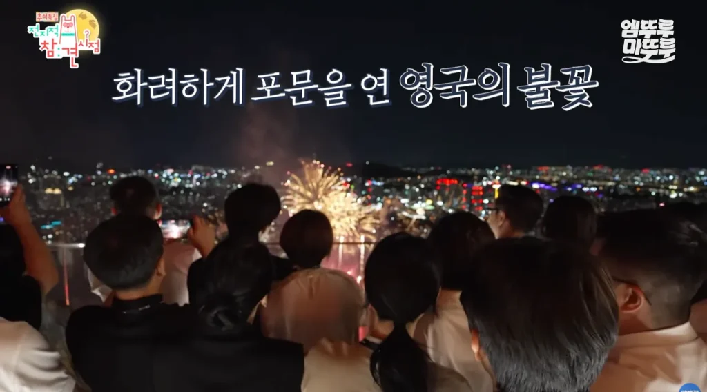 박세리가 63빌딩 루프탑에서 불꽃쇼를 봐도 별 감흥 없이 무덤덤하게 핸드폰하는 이유