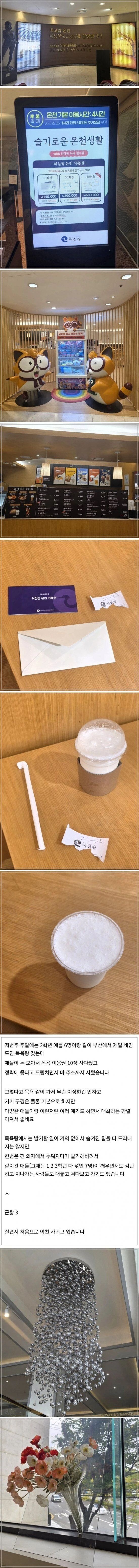 21cm 고추 크기 인증한 07년생 남성