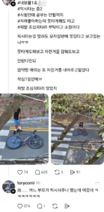중2 아들에게 픽시자전거 사준 부모.jpg