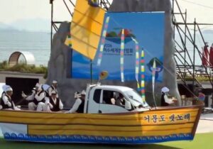 거문도뱃노래, 여수 섬박람회 포터 관련 뒷이야기