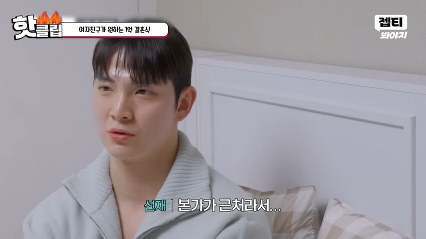 1억 결혼식 원하는 예비신부
