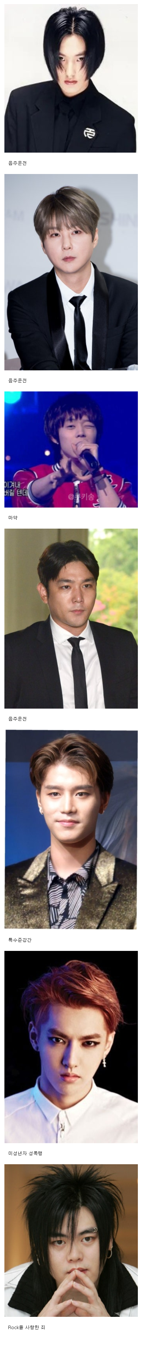 이해 안 가는 아이돌 관련 최다 비난 사건