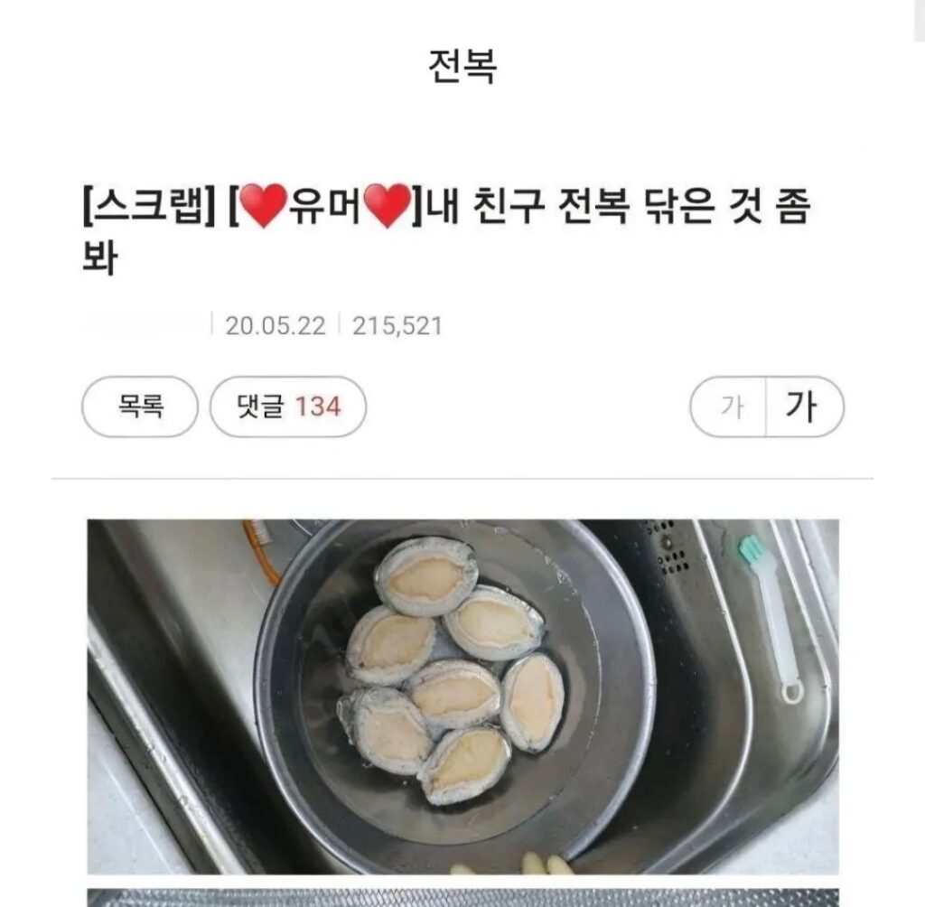의도치 않은 해산물 손질의 달인.jpg