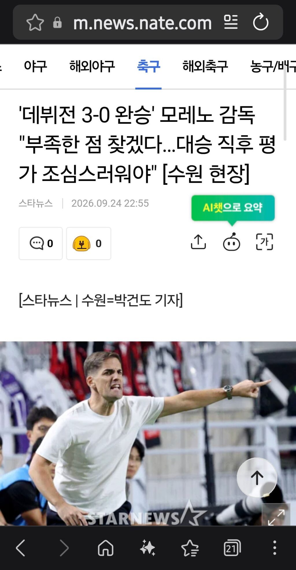 홍명보, 선수들의 달라진 경기력에 의문 제기