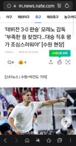 홍명보, 선수들의 달라진 경기력에 의문 제기