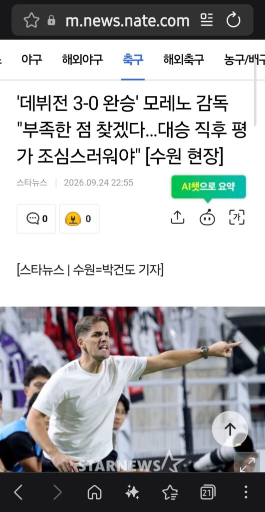 홍명보, 선수들의 달라진 경기력에 의문 제기
