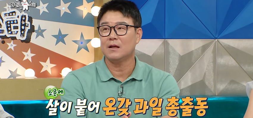 이형택, 폭행 스캔들 라스에서 해명.jpg